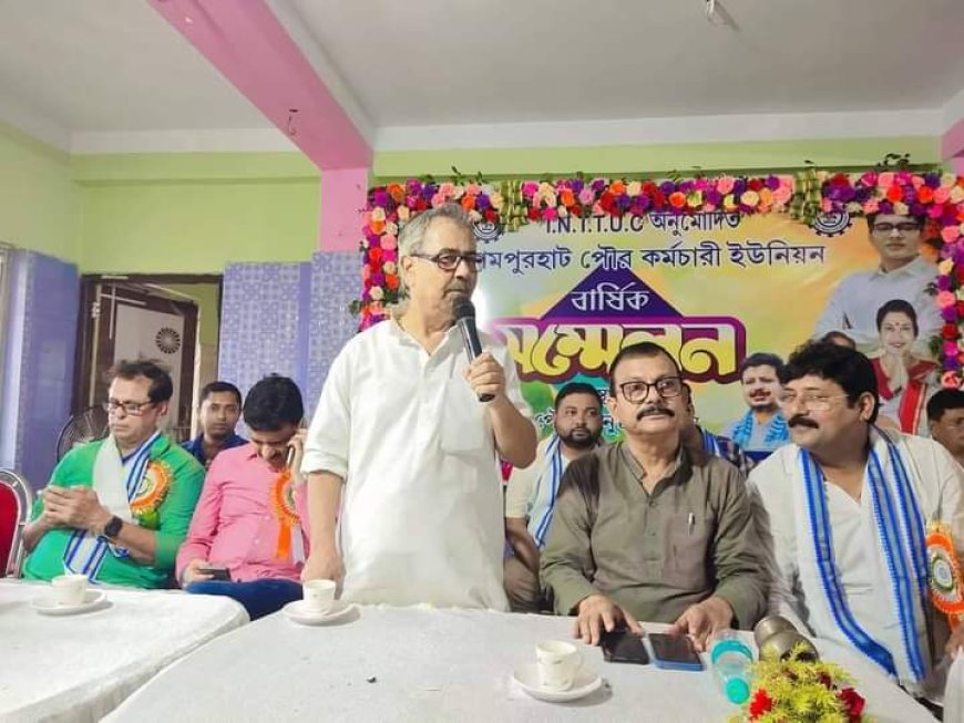 রামপুরহাট পৌরসভার পৌর কর্মচারীদের বার্ষিক সম্মেলন